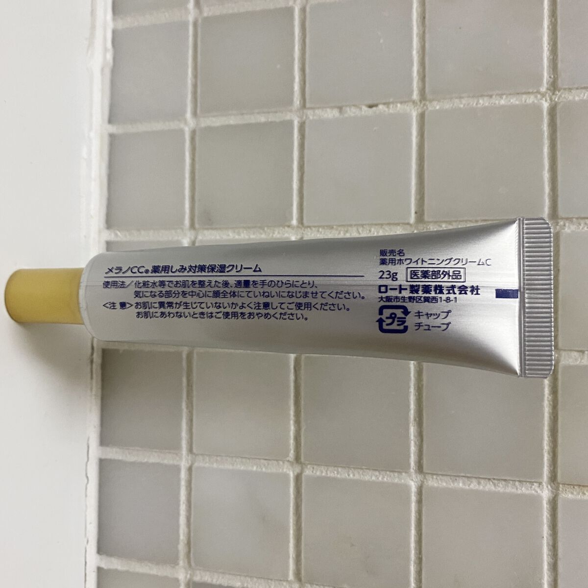 薬用しみ対策 保湿クリーム/メラノCC/フェイスクリームを使ったクチコミ（3枚目）