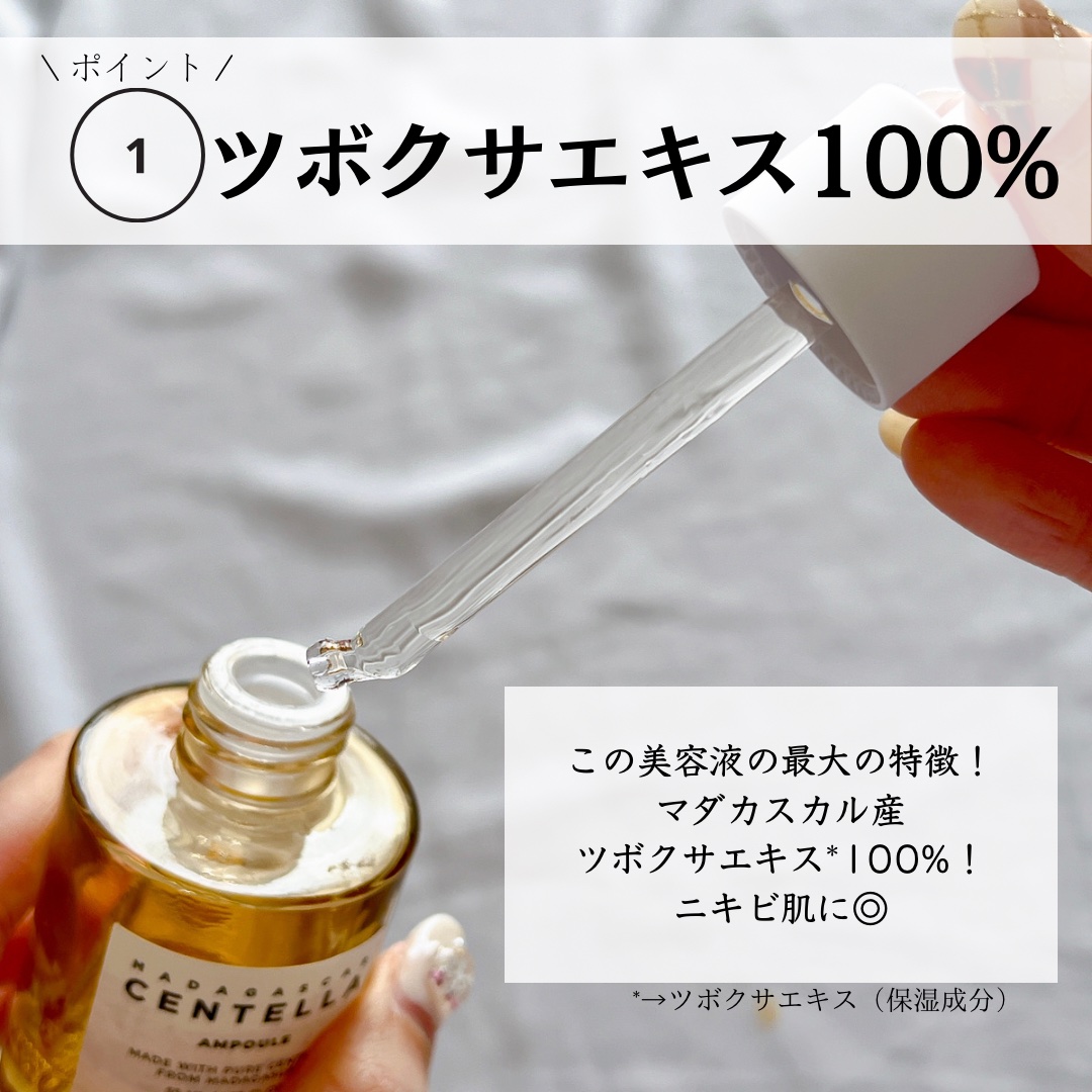 センテラ アンプル/SKIN1004/美容液を使ったクチコミ（3枚目）