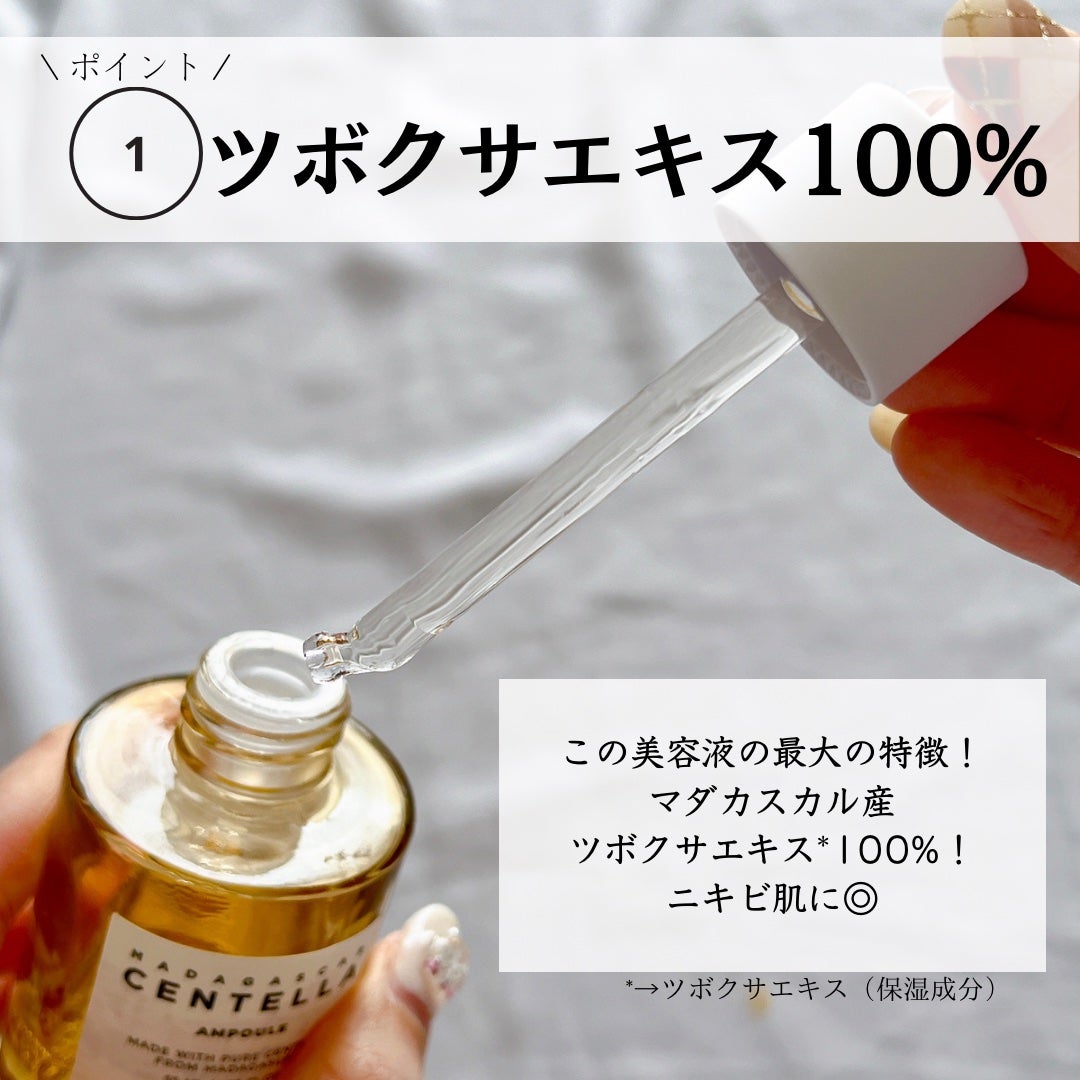 センテラ アンプル/SKIN1004/美容液を使ったクチコミ(3枚目)