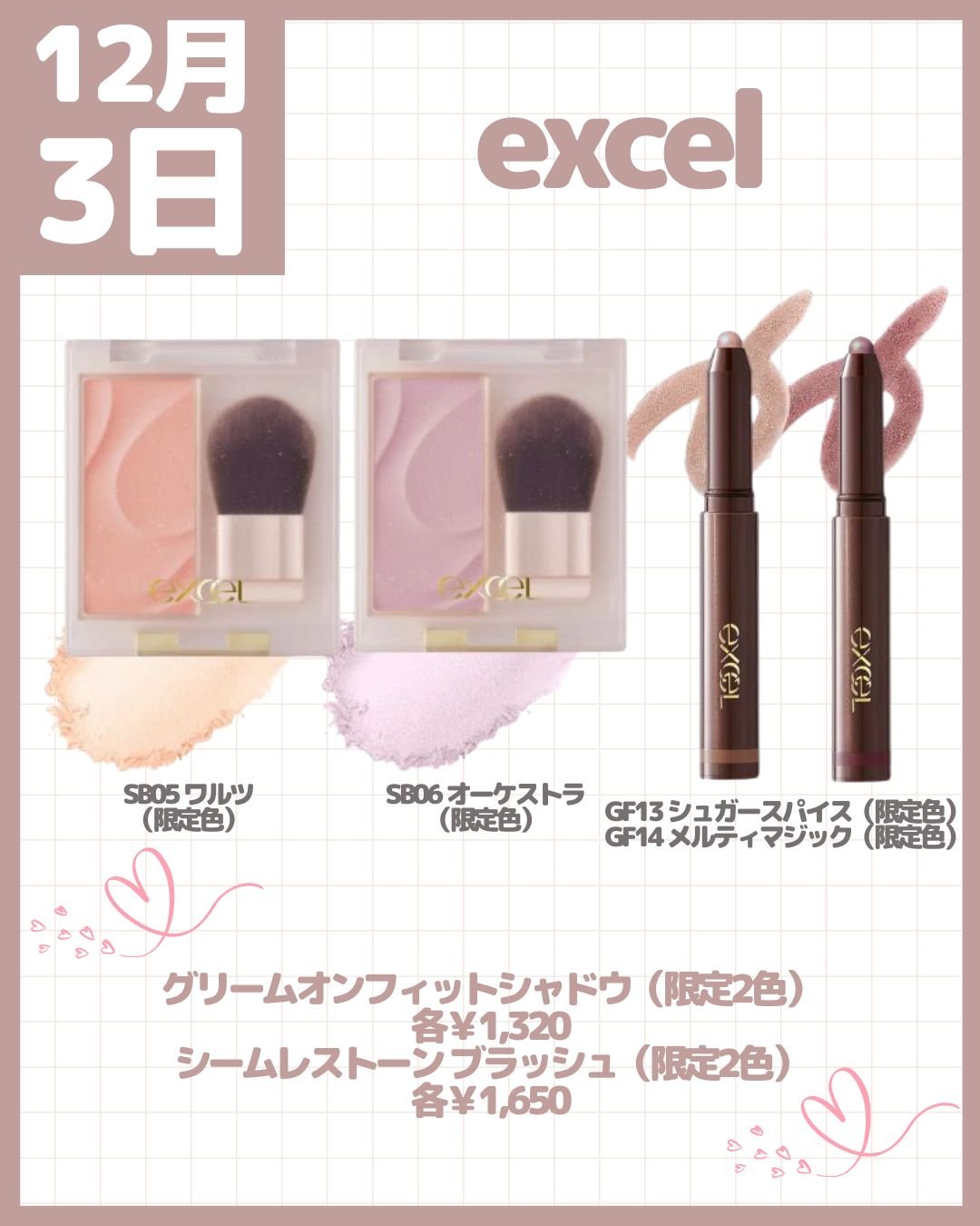 グリームオンフィットシャドウ/excel/スティックアイシャドウを使ったクチコミ（3枚目）