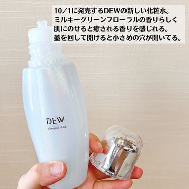 アフターグロウドロップ/DEW/化粧水を使ったクチコミ（3枚目）