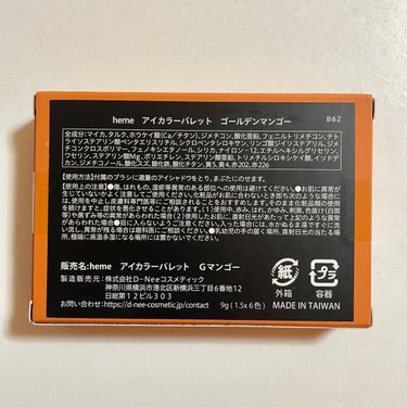 アイカラーパレット/heme/アイシャドウパレットを使ったクチコミ（10枚目）