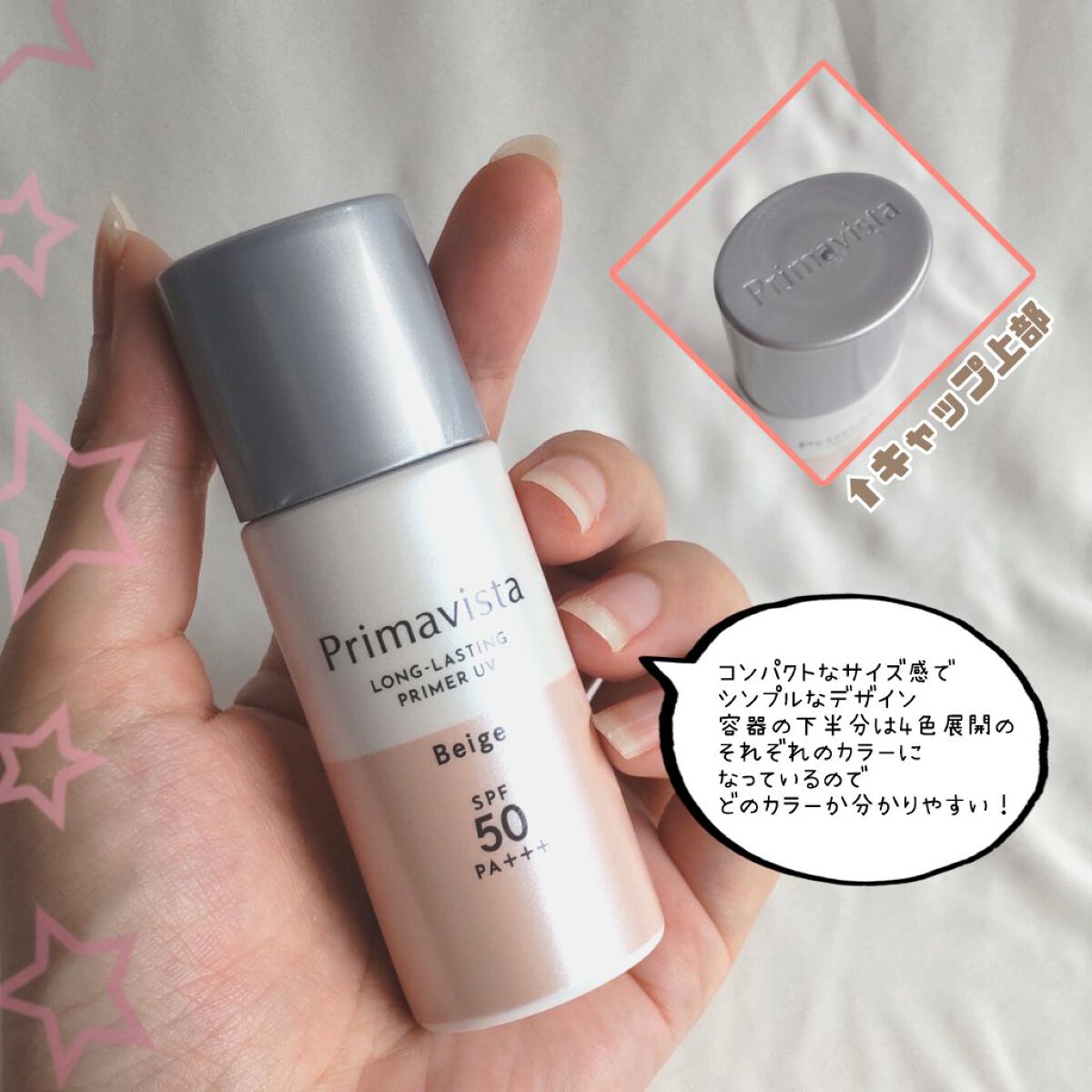 スキンプロテクトベース＜皮脂くずれ防止＞SPF50/プリマヴィスタ/化粧下地を使ったクチコミ（3枚目）