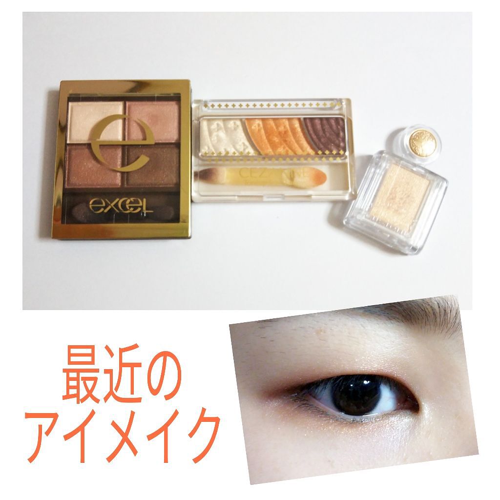 スキニーリッチシャドウ/excel/アイシャドウパレットを使ったクチコミ（1枚目）