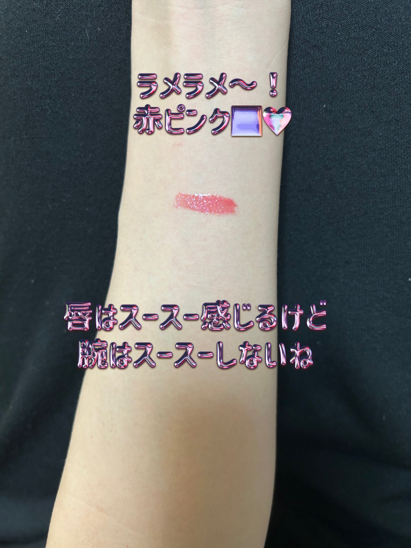 ディオール アディクト リップ マキシマイザー/Dior/リップグロスを使ったクチコミ(2枚目)