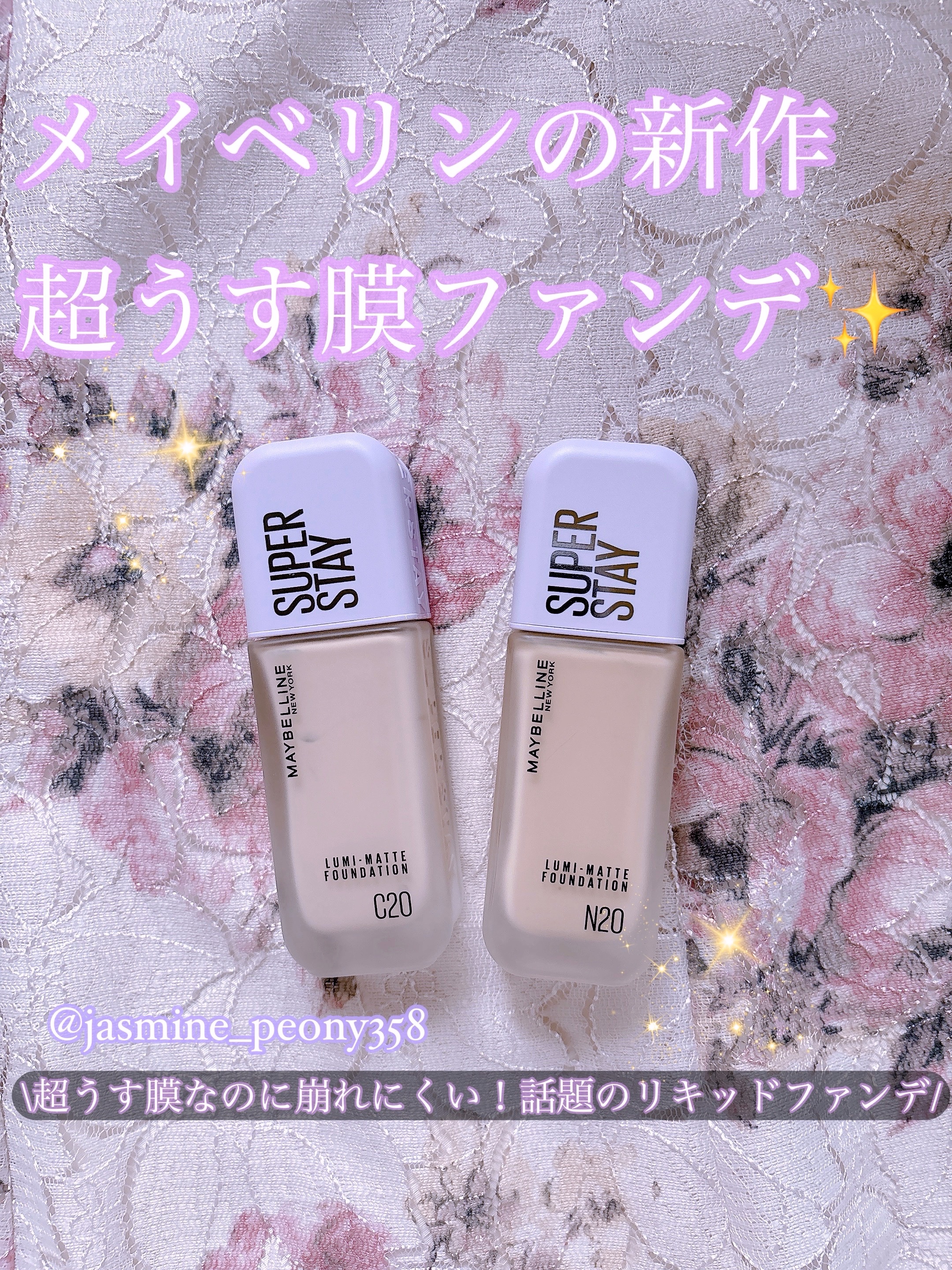 SPステイ ルミマット リキッド ファンデーション/MAYBELLINE NEW YORK/リキッドファンデーションを使ったクチコミ（1枚目）