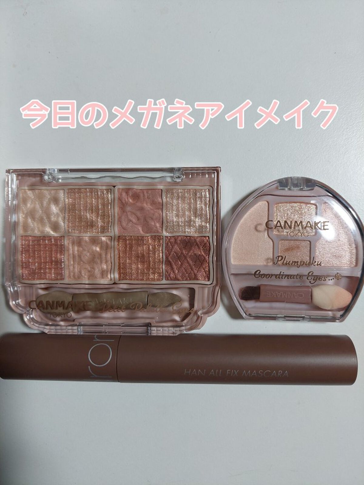 ハンオールフィックスマスカラ/rom&nd/マスカラを使ったクチコミ（1枚目）