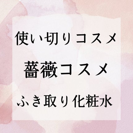 フリーリア フェイスクリアE /コープ/化粧水を使ったクチコミ(1枚目)