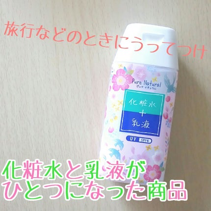 ピュア ナチュラル エッセンスローション UV(旧)/pdc/乳液を使ったクチコミ(1枚目)