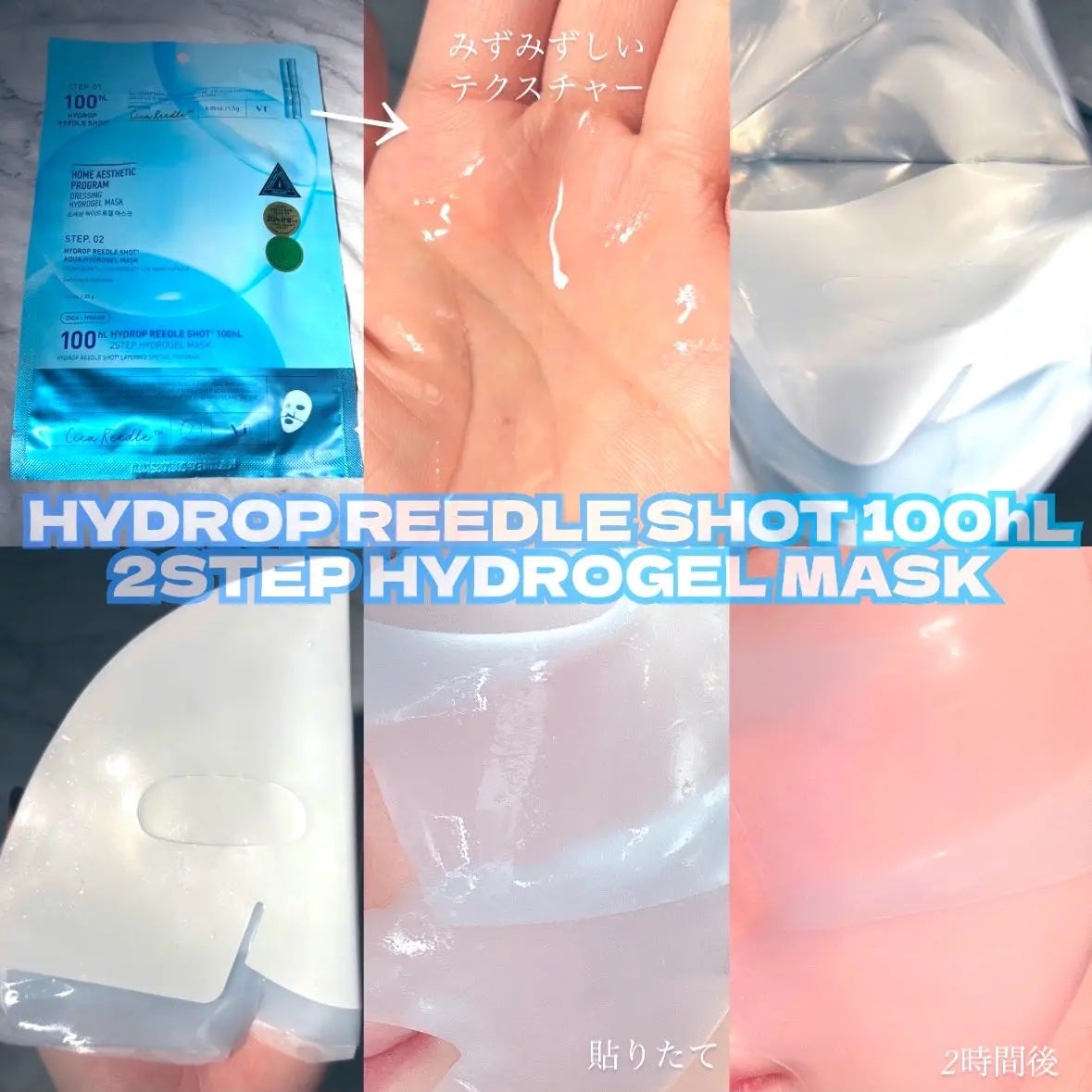 ハイドロップリードルS 300hL 2ステップマスク/VT/シートマスク・パックを使ったクチコミ(8枚目)