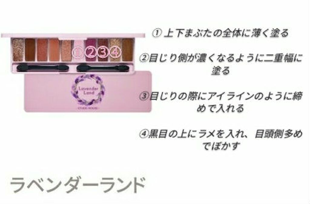 プレイカラー アイシャドウ/ETUDE/アイシャドウパレットを使ったクチコミ(2枚目)