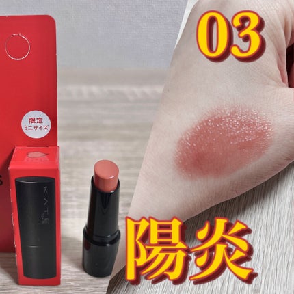 ケイト リップモンスター/KATE/口紅を使ったクチコミ(5枚目)