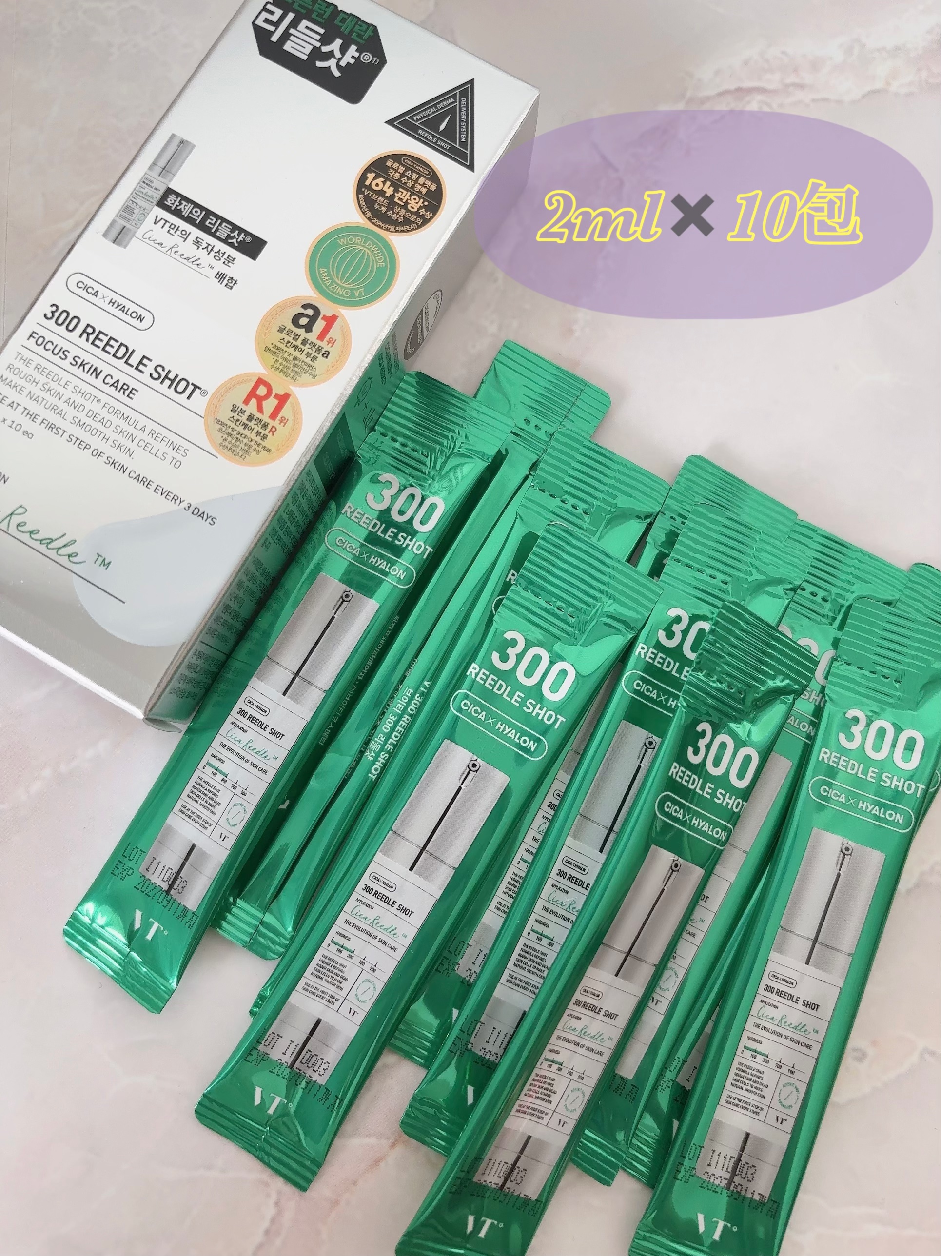 S300 リードル/VT/美容液を使ったクチコミ（2枚目）