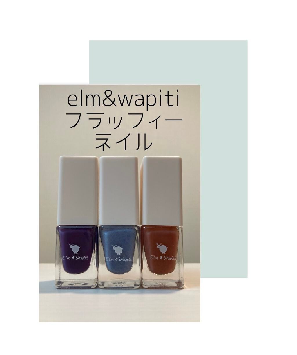 フラッフィーネイル/elm&wapiti/マニキュアを使ったクチコミ(1枚目)