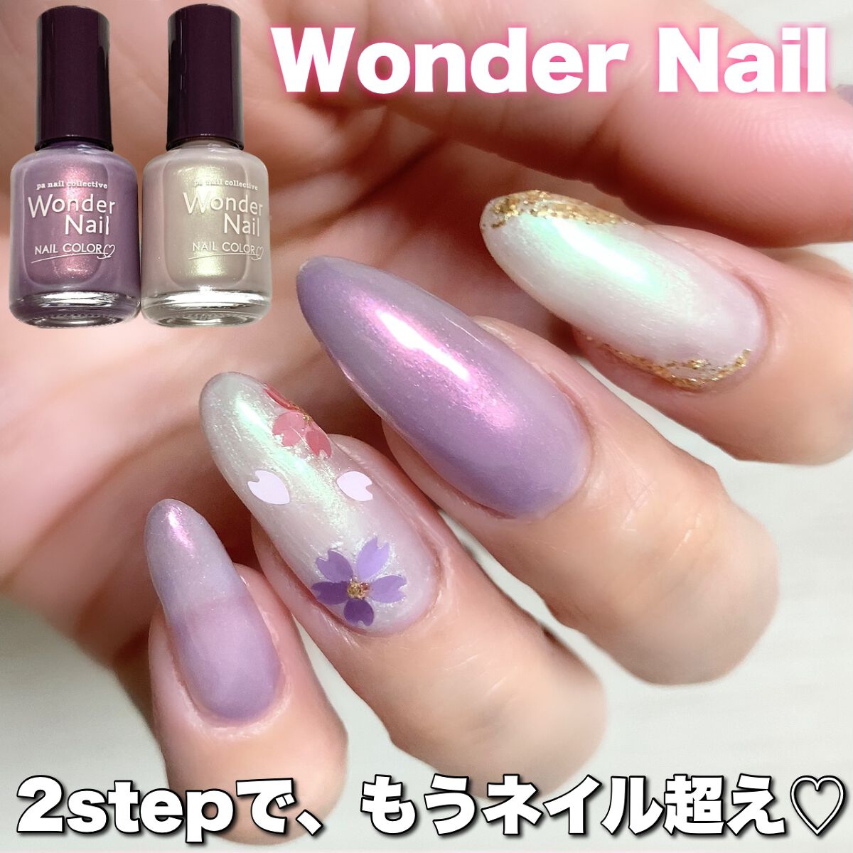pa ワンダーネイル トップコート/pa nail collective/ネイルトップコートを使ったクチコミ（1枚目）