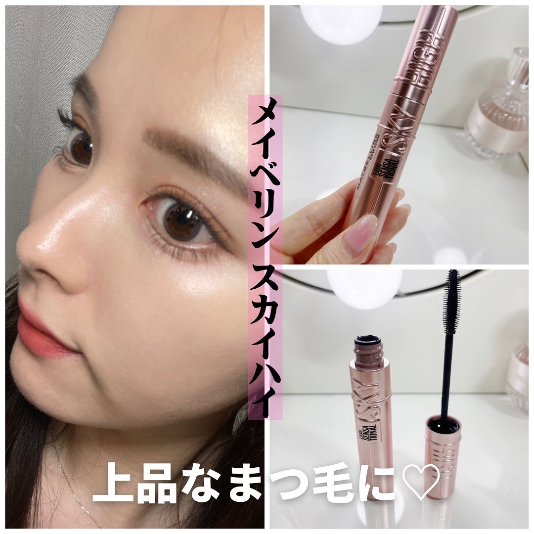 スカイハイ/MAYBELLINE NEW YORK/マスカラを使ったクチコミ（1枚目）