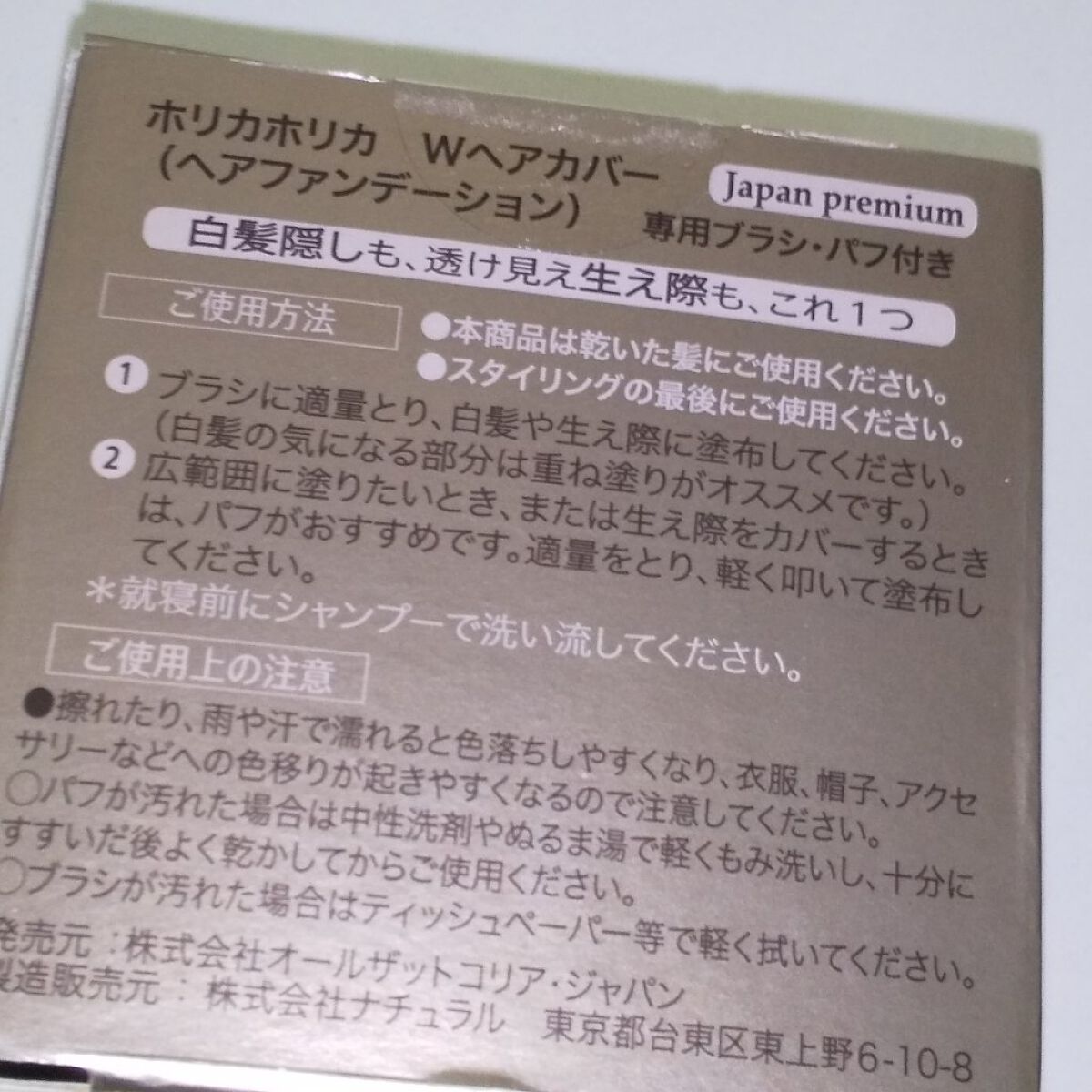 試してみた】Wヘアーカバー HOLIKA HOLIKAの人気色・イエベブルベ別の