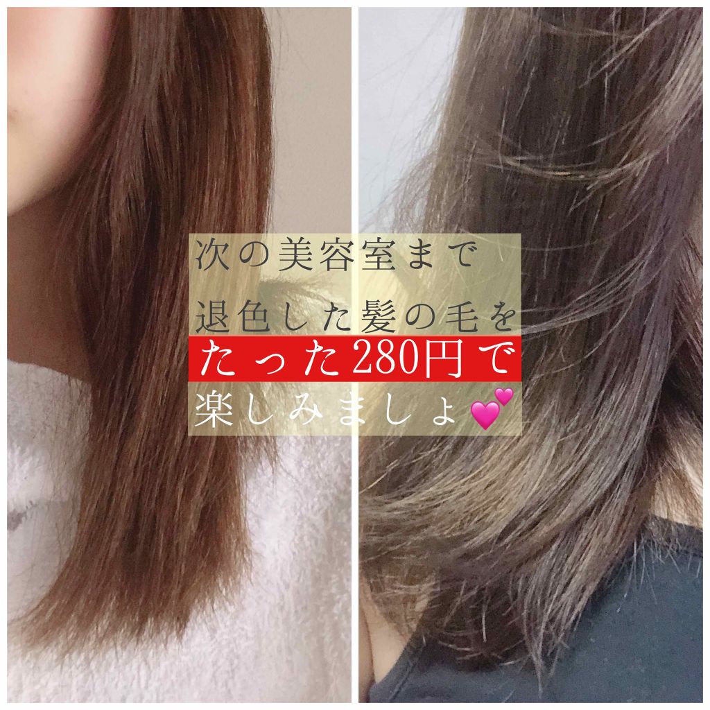 マカロンパレット ヘアカラー/マカロンパレット/ヘアカラーを使ったクチコミ（1枚目）