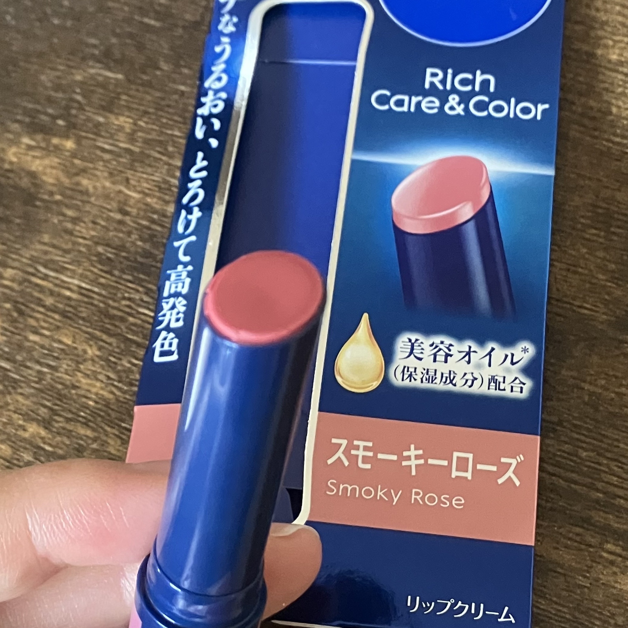 ニベア リッチケア＆カラーリップ/ニベア/リップクリームを使ったクチコミ（2枚目）