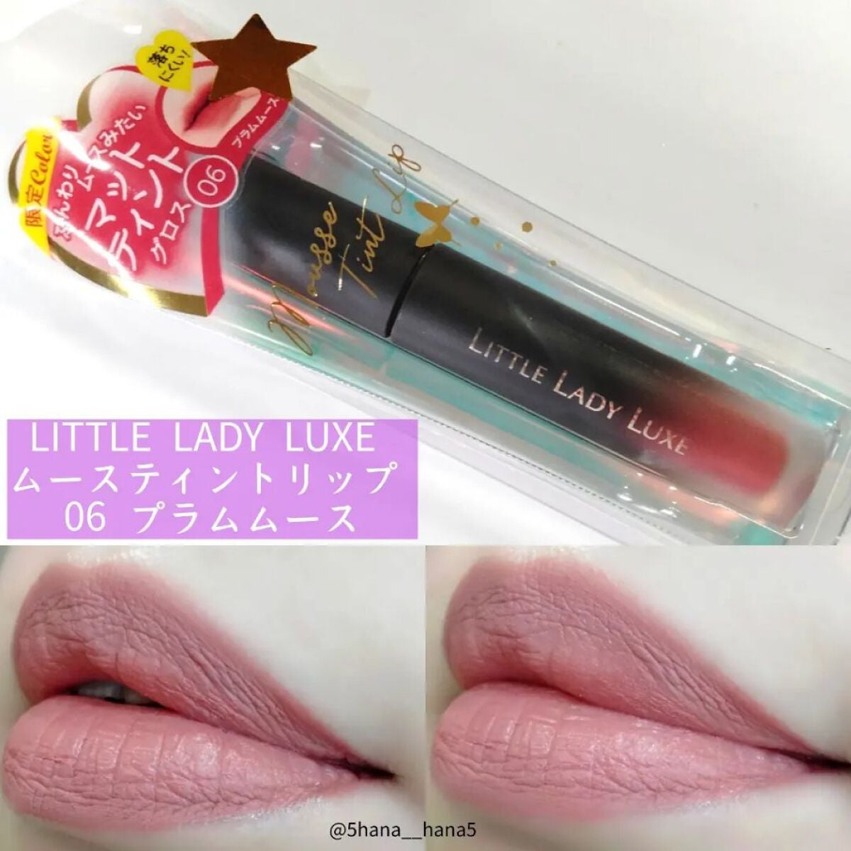 ムースティントリップ/リトルレディ リュクス/リップティントを使ったクチコミ(2枚目)