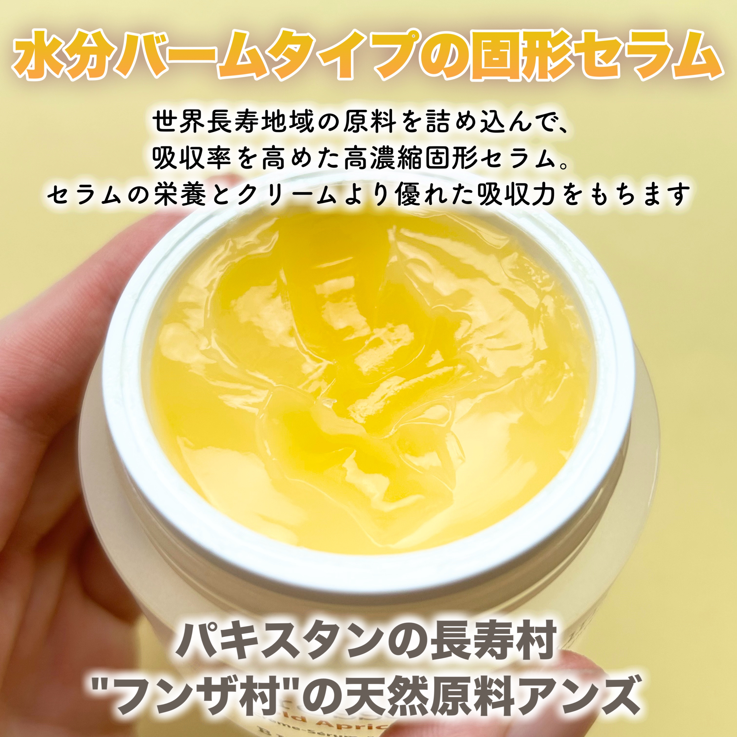 Pressed Serum Gold Apricot/BLITHE/美容液を使ったクチコミ（3枚目）