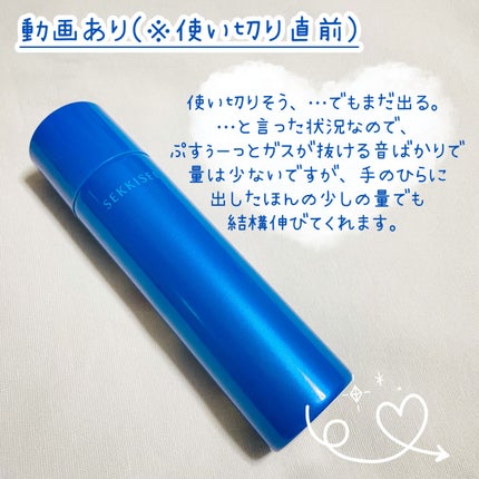 UV ディフェンス アイス バブル ジェル/雪肌精/日焼け止め・UVケアを使ったクチコミ(4枚目)