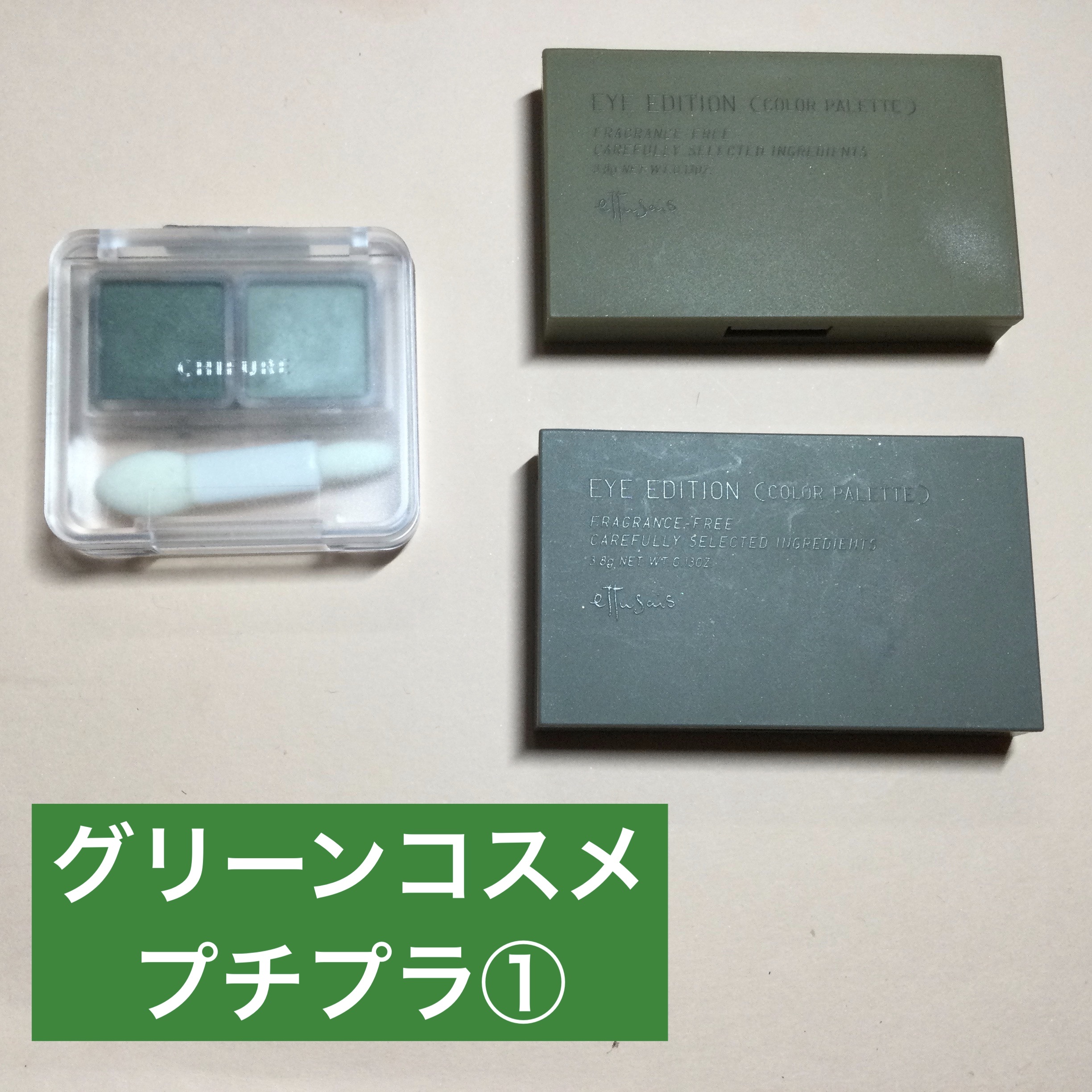 ツイン カラー アイシャドウ/ちふれ/アイシャドウパレットを使ったクチコミ（1枚目）
