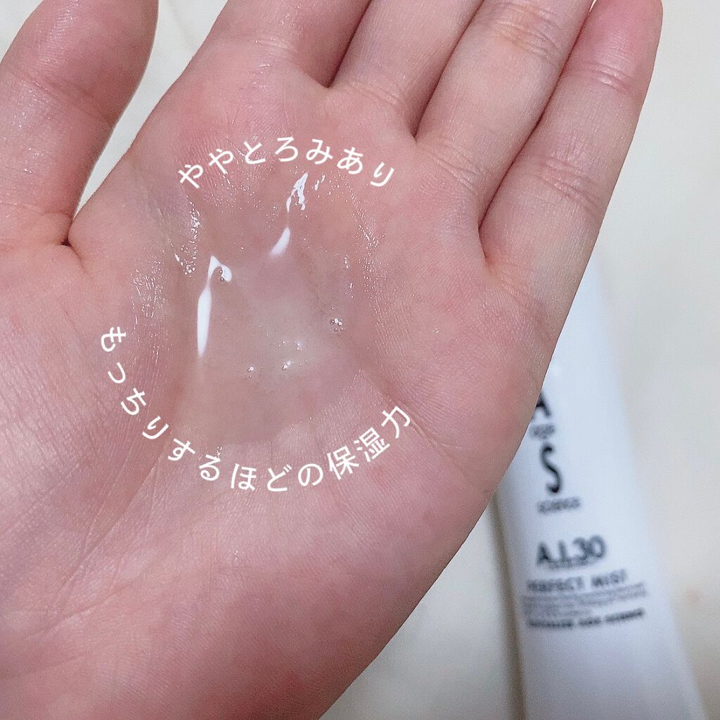 パーフェクトミスト/RAS COSME/ミスト状化粧水を使ったクチコミ（2枚目）