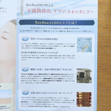 bunbun210 複合機能水/ENECO/化粧水を使ったクチコミ(5枚目)