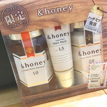 ディープモイスト シャンプー1.0／ヘアトリートメント2.0/&honey/シャンプー・コンディショナーを使ったクチコミ（2枚目）