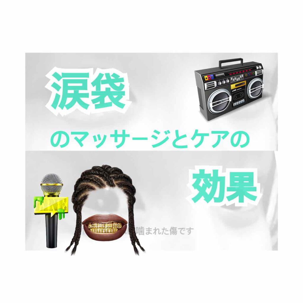 大洋製薬 ワセリンのクチコミ「こんにちは、うちゅーです🌝☃️💥

この度は、毎日続けてきた涙袋のトレーニングの成果が出たと実.....」（1枚目）