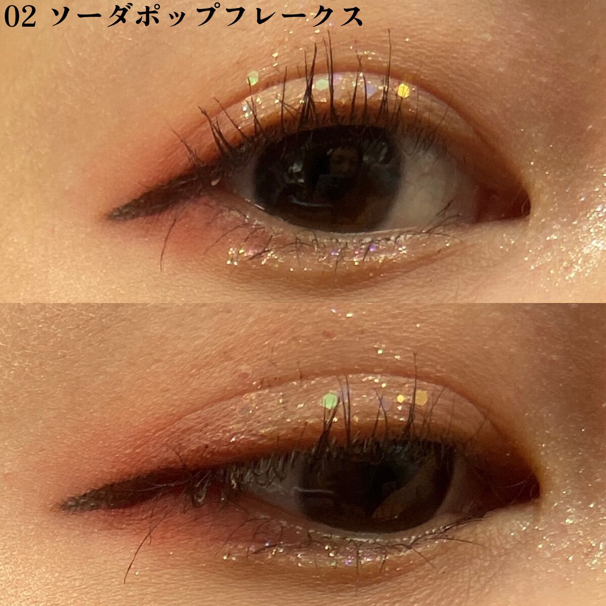 シュガー トゥインクル リキッド グリッター/PERIPERA/グリッターを使ったクチコミ（3枚目）