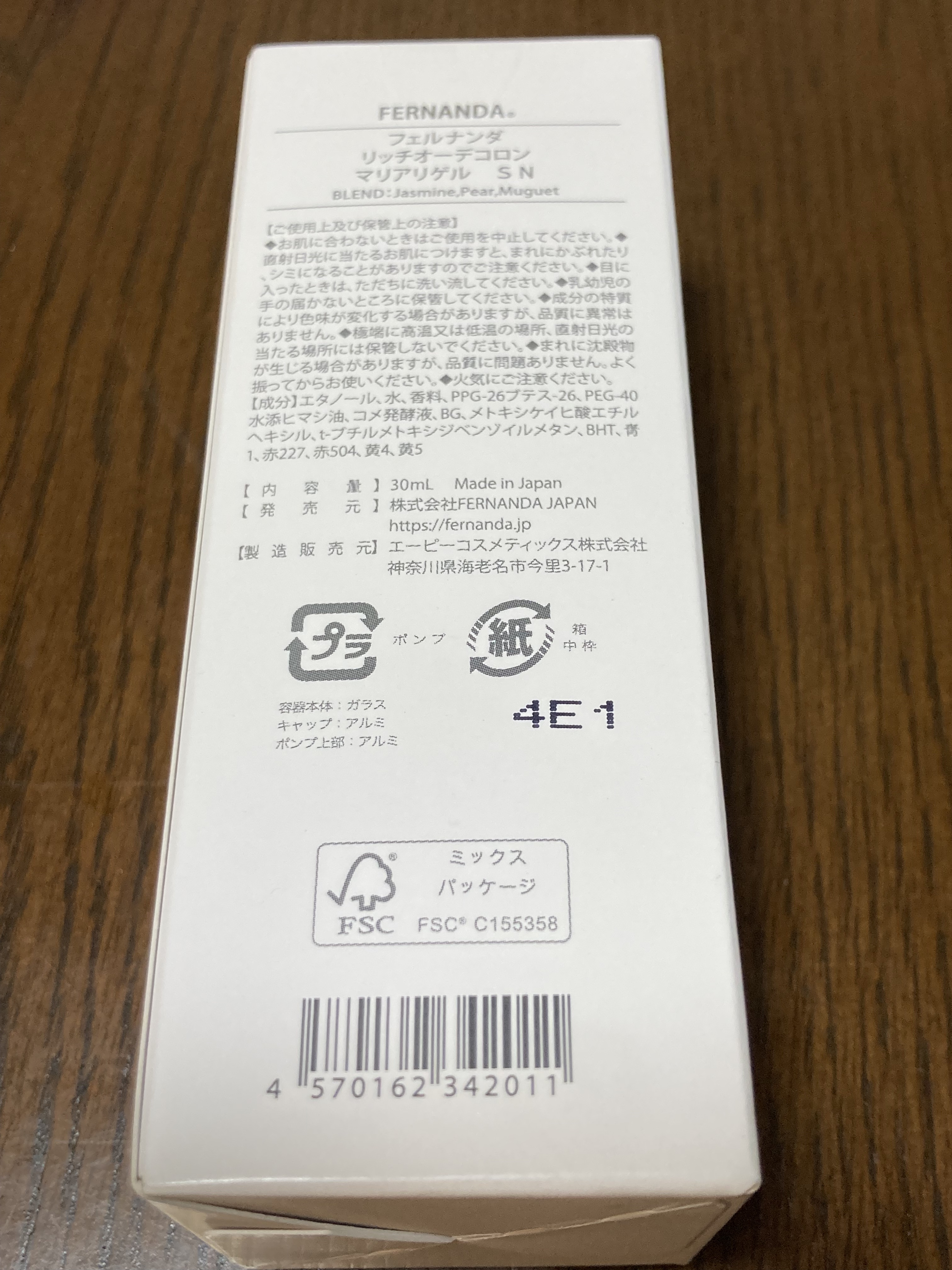 オーデコロン マリアリゲル/フェルナンダ/香水(レディース)を使ったクチコミ（2枚目）