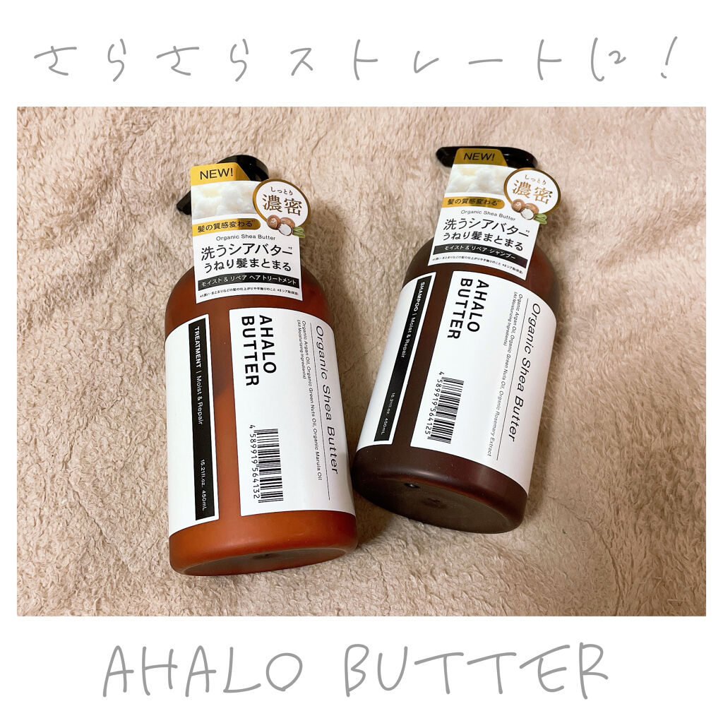 モイスト＆リペア シャンプー/ヘアトリートメント/AHALO BUTTER/市販シャンプーを使ったクチコミ（1枚目）