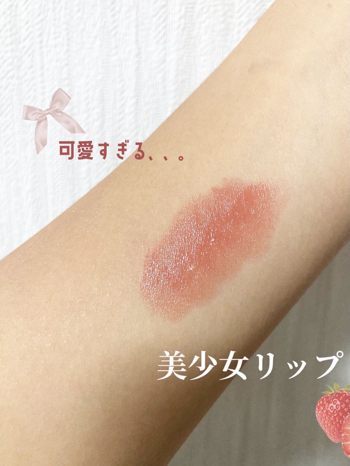 ラスティンググロスリップ/CEZANNE/口紅を使ったクチコミ（1枚目）