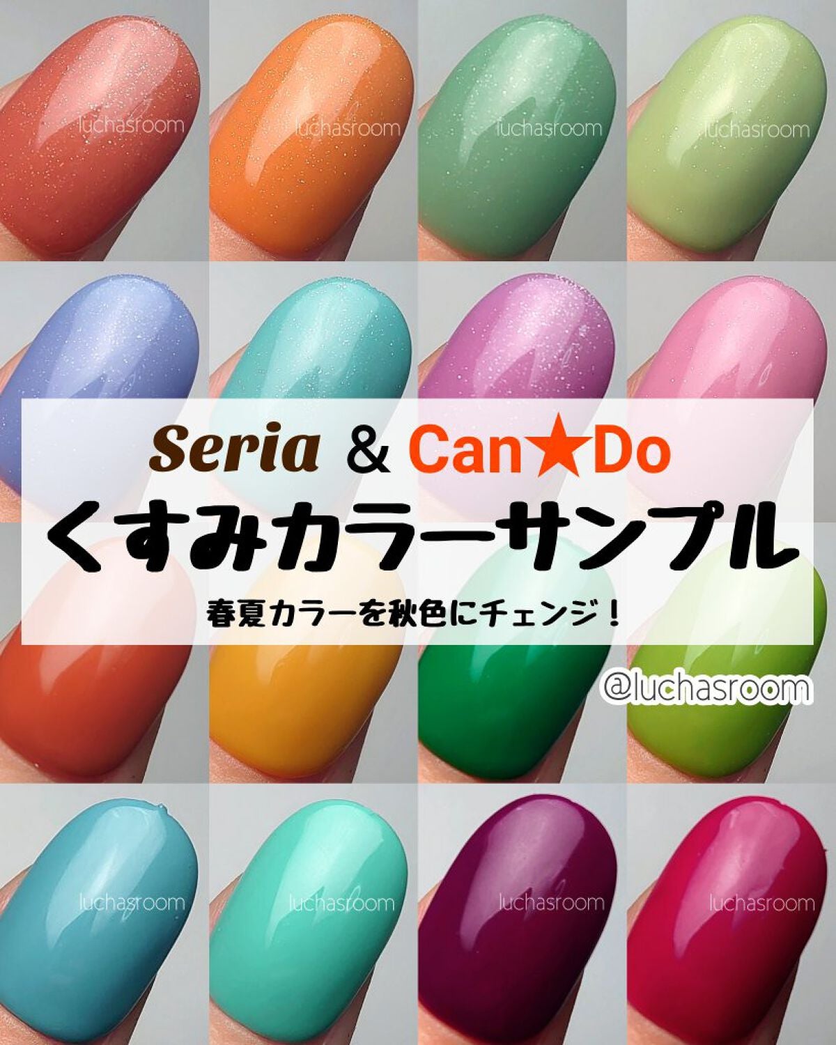 ジェルネイル(ライト対応)/セリア/ジェルネイルを使ったクチコミ(1枚目)