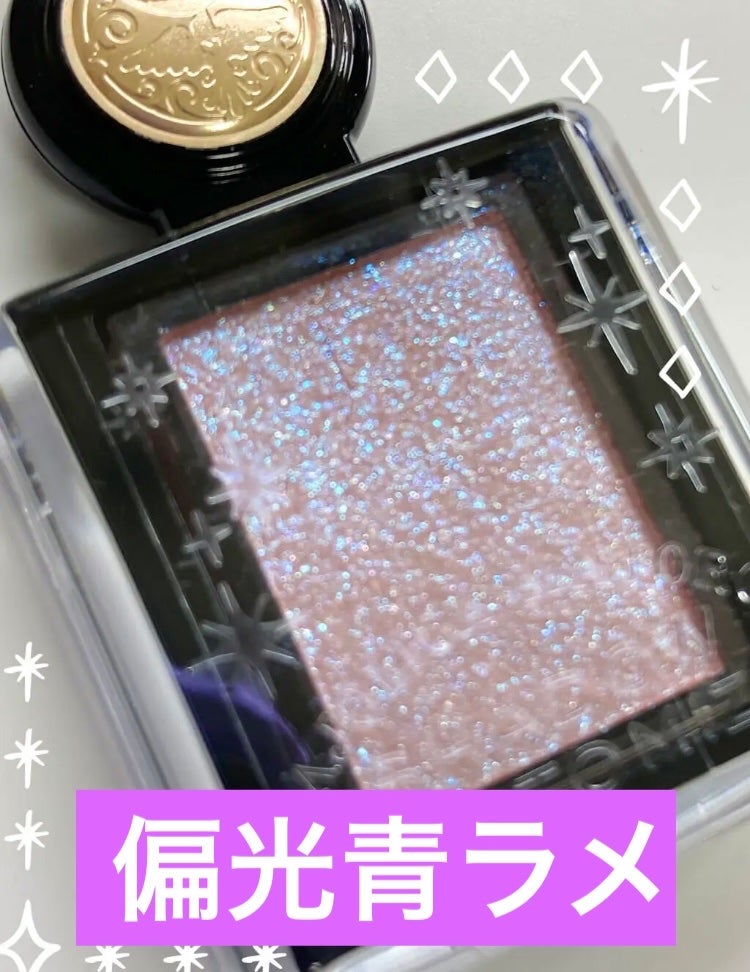 シャドーカスタマイズ (フローティング)/MAJOLICA MAJORCA/単色アイシャドウを使ったクチコミ(1枚目)