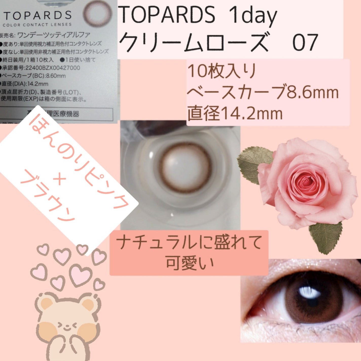 TOPARDS 1day/TOPARDS/ワンデー(1DAY)カラコンを使ったクチコミ(3枚目)
