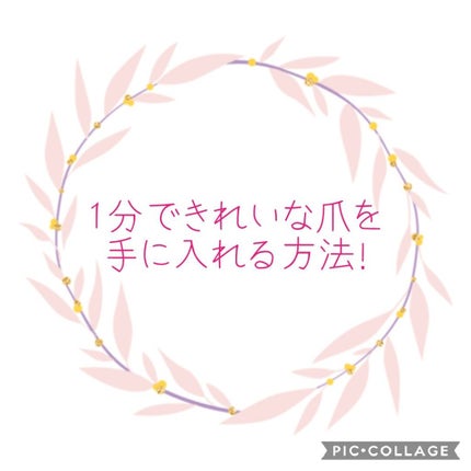 ウィンマックス キューティクルオイル/DAISO/ネイルオイル・トリートメントを使ったクチコミ(1枚目)