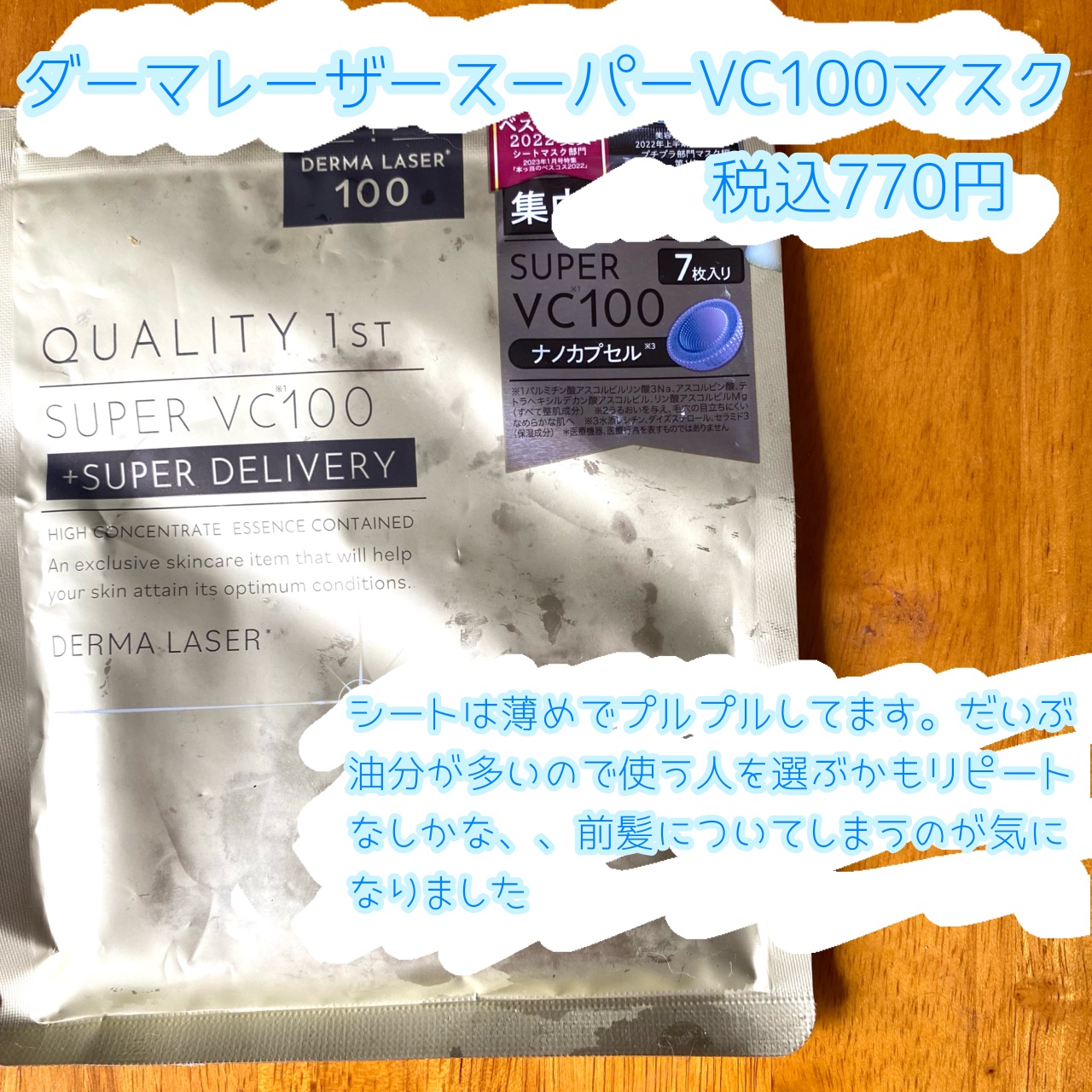 ウォンジョンヨ  モイストアップレディスキンパック DM N/Wonjungyo/シートマスク・パックを使ったクチコミ（2枚目）