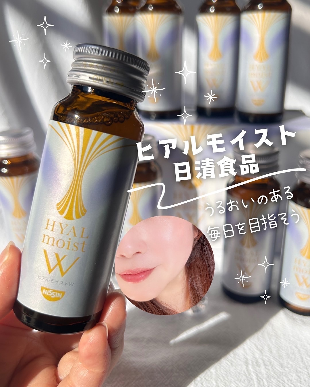 ヒアルモイスト W/日清食品/美容ドリンクを使ったクチコミ（1枚目）