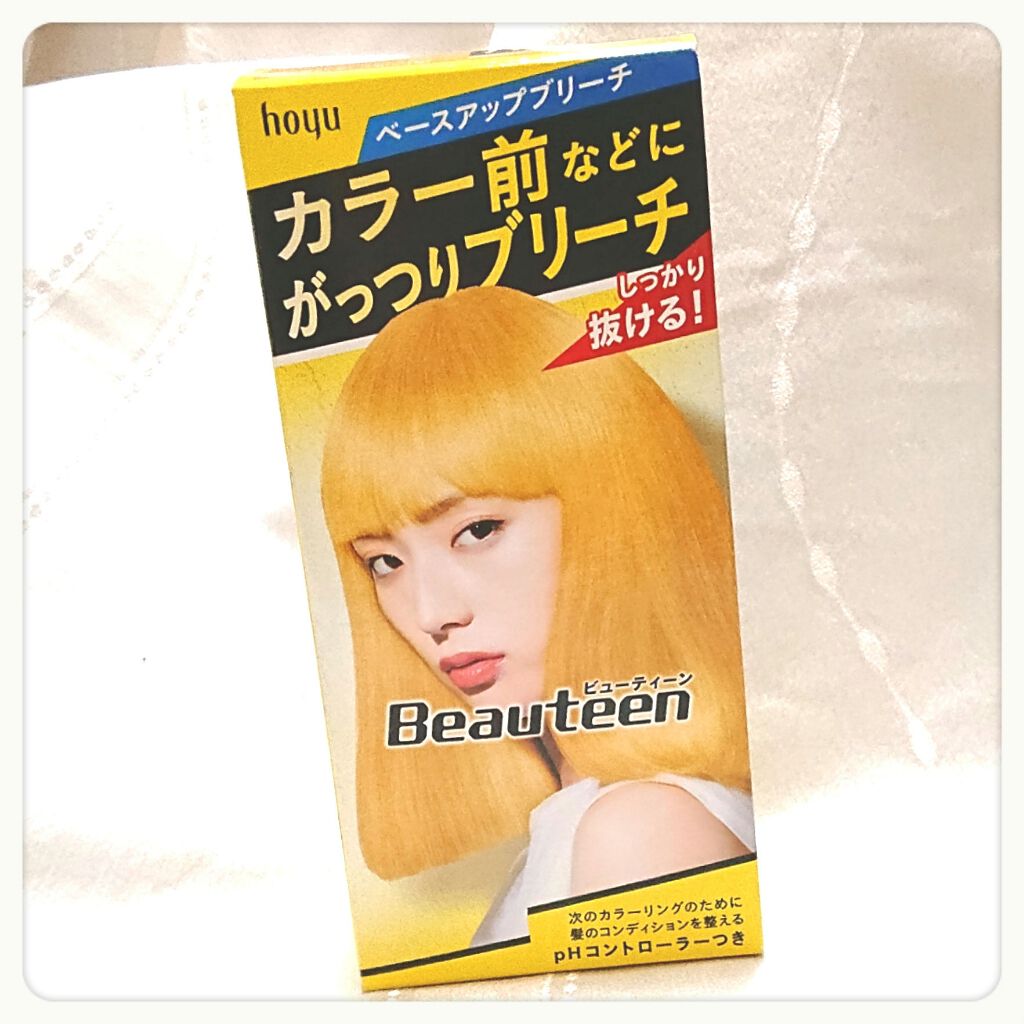 ベースアップブリーチ/ビューティーン/ブリーチ剤を使ったクチコミ（2枚目）