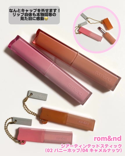 rom&nd ミニチュアコレクション/rom&nd/その他を使ったクチコミ(5枚目)