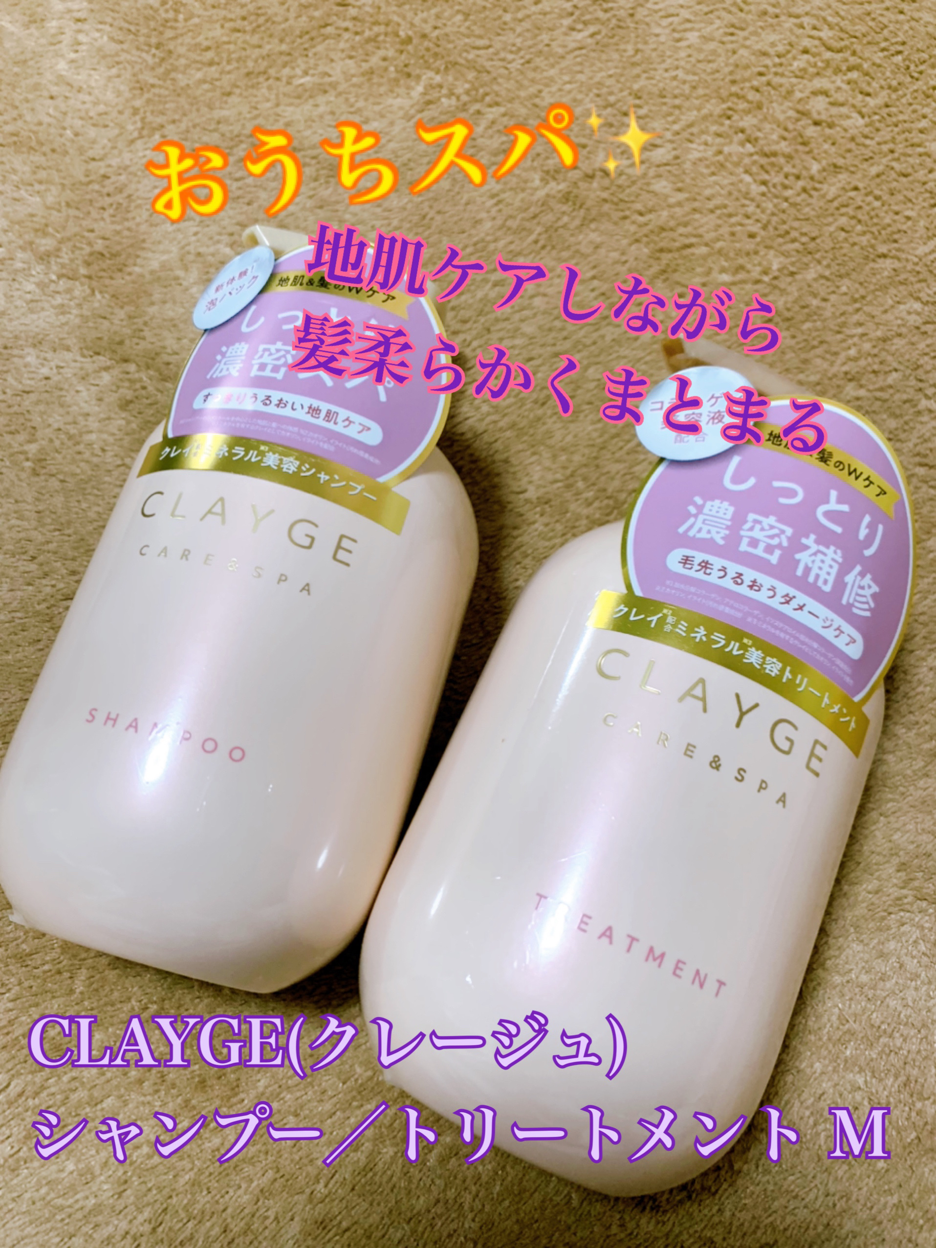 シャンプー／トリートメント M/CLAYGE/市販シャンプーを使ったクチコミ（1枚目）