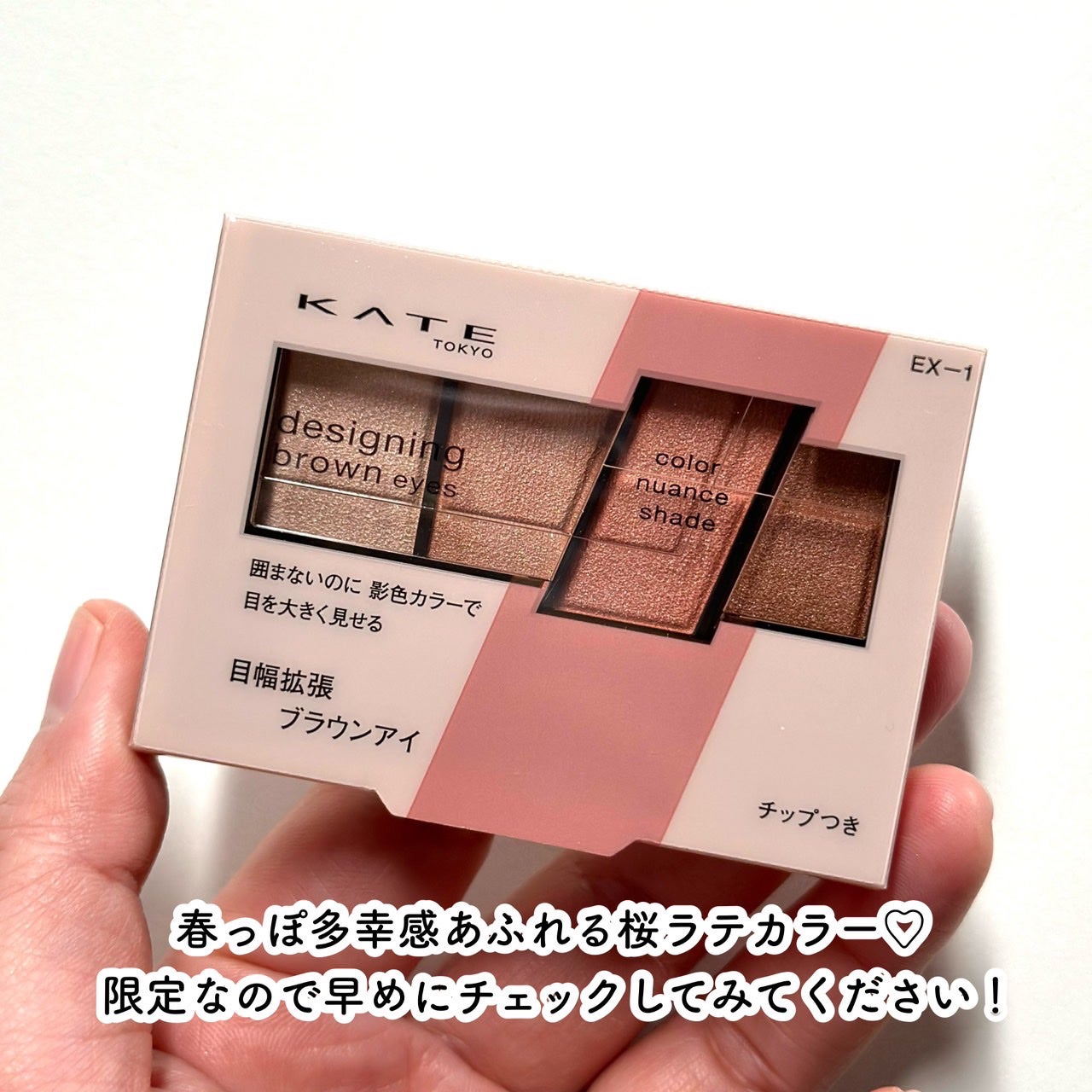 デザイニングブラウンアイズ/KATE/アイシャドウパレットを使ったクチコミ(8枚目)