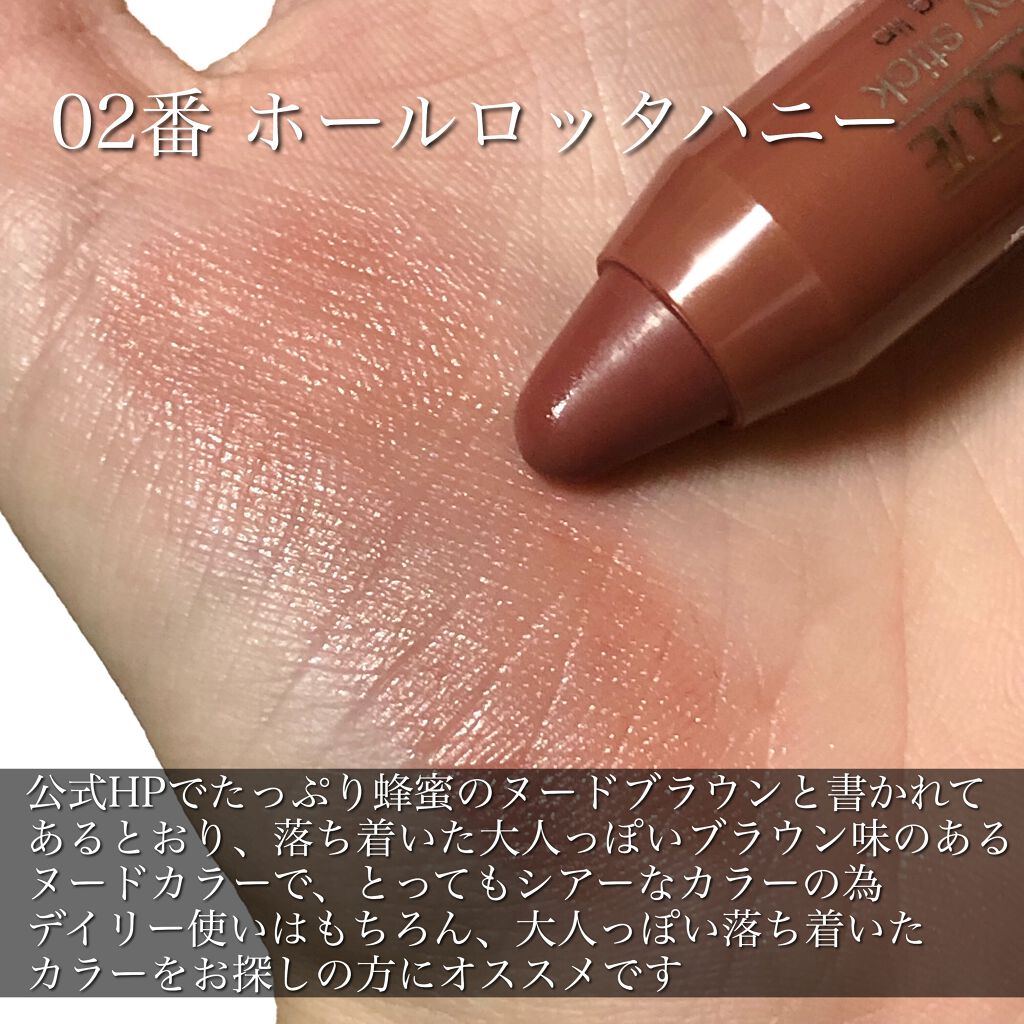 チャビー スティック モイスチャライジング リップ カラー バーム 02 ホール ロッタ ハニー/CLINIQUE/口紅を使ったクチコミ（2枚目）