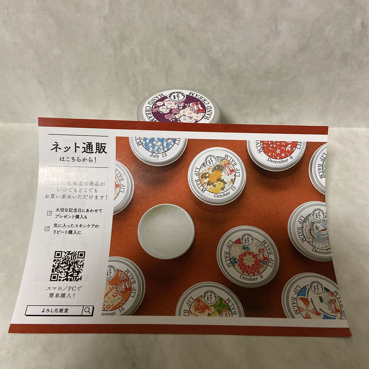 365ハンドクリーム/YOROSHI COSMETICS (よろし化粧堂)/ハンドクリームを使ったクチコミ（1枚目）