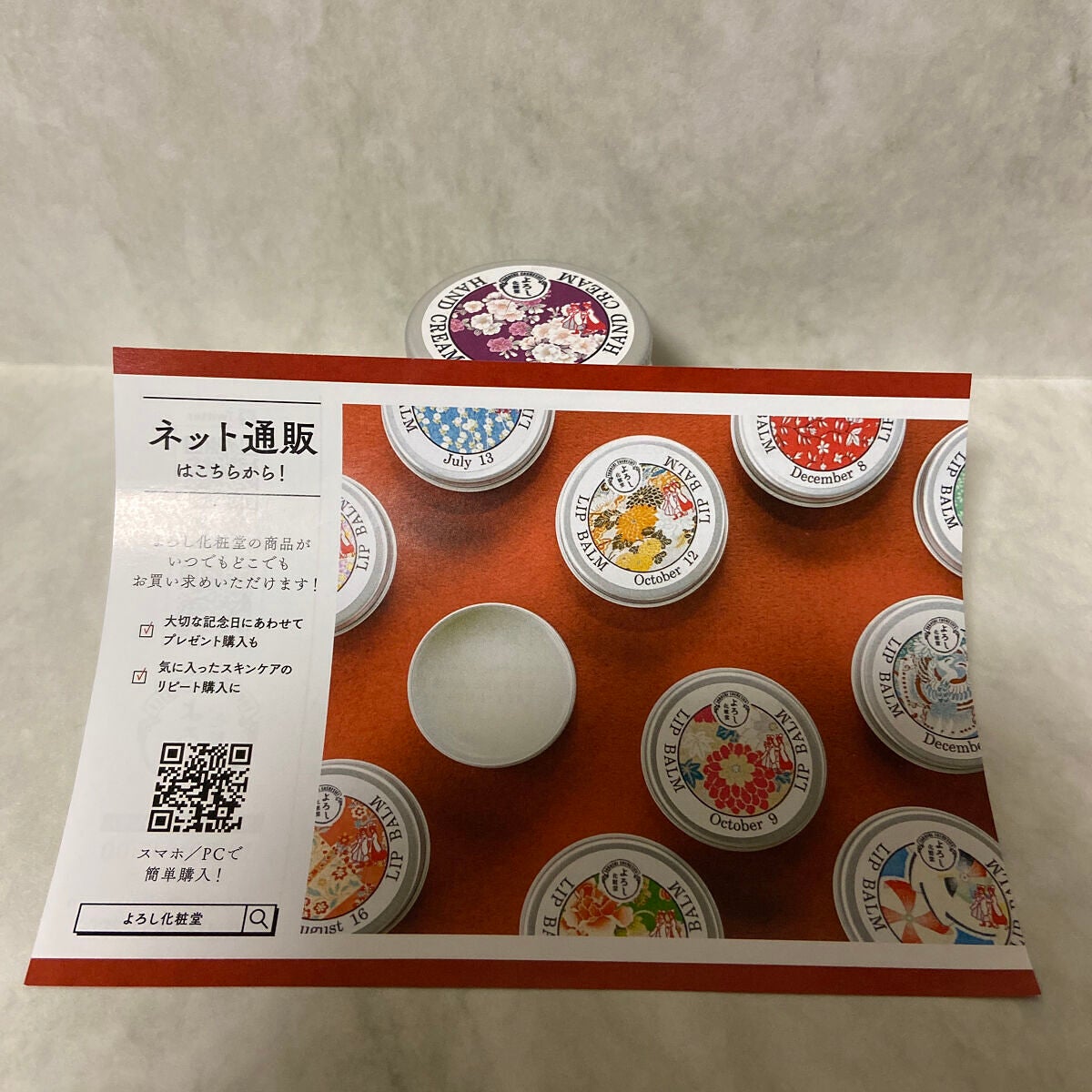 365ハンドクリーム/YOROSHI COSMETICS (よろし化粧堂)/ハンドクリームを使ったクチコミ(1枚目)