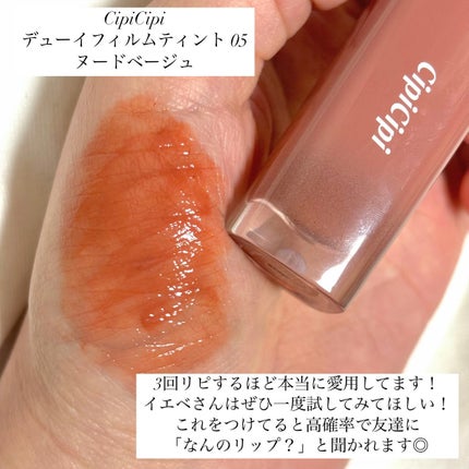 グラスティングカラーグロス/rom&nd/リップグロスを使ったクチコミ(3枚目)