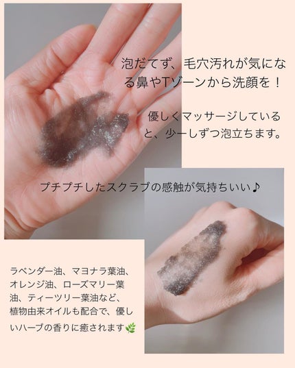 BLACK JELLY WASH(ブラックジェリーウォッシュ)/PLUEST/その他洗顔料を使ったクチコミ(2枚目)